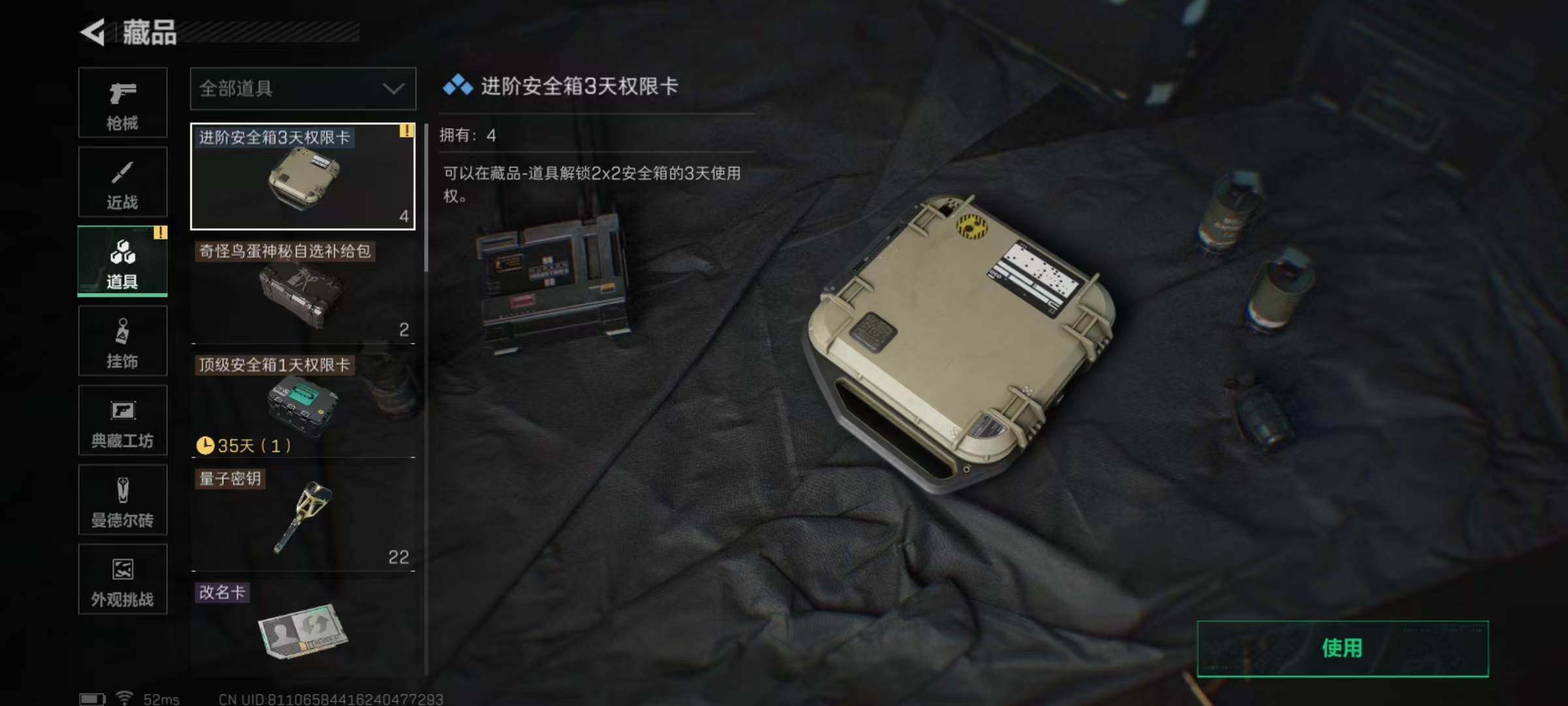 SJZQM399593三角洲行动账号详情图9