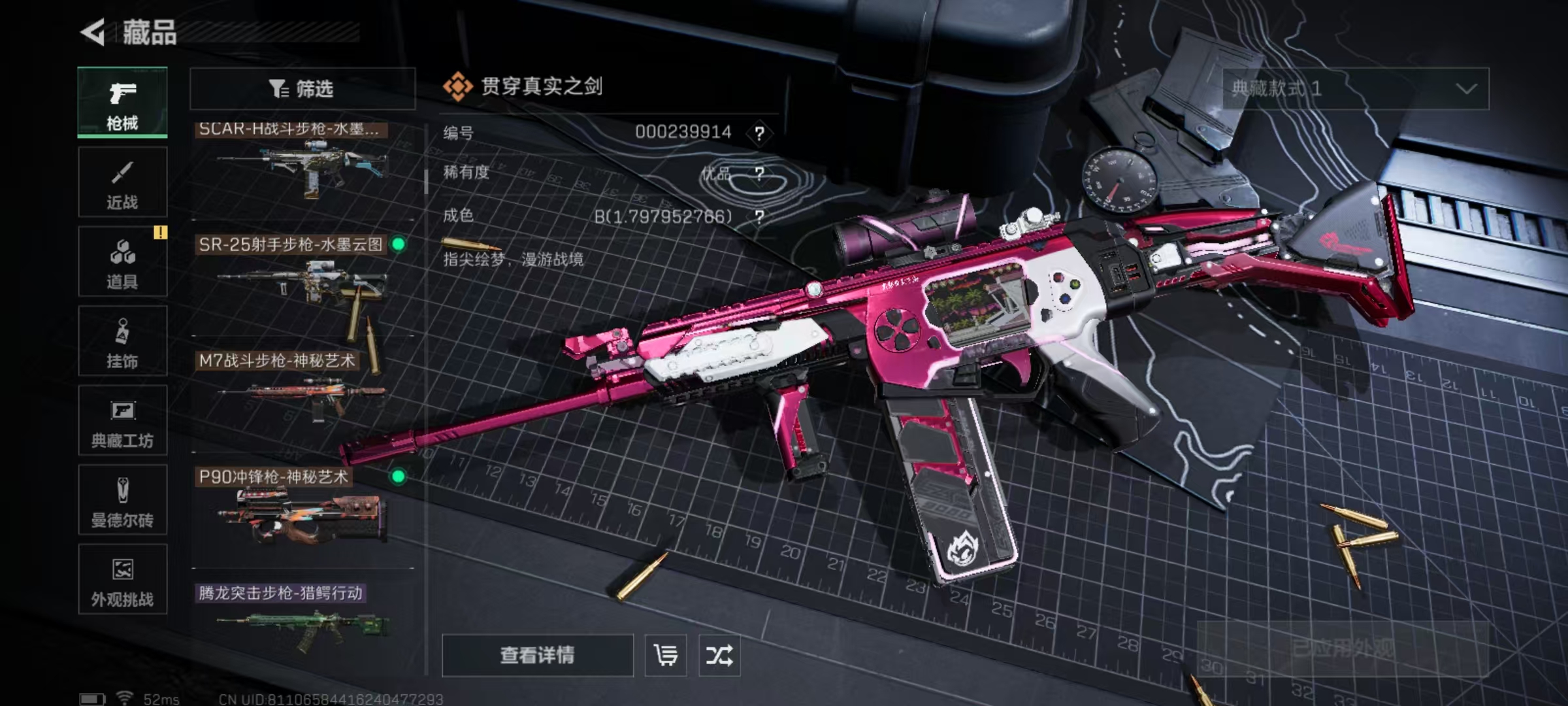 SJZQM399593三角洲行动账号详情图10