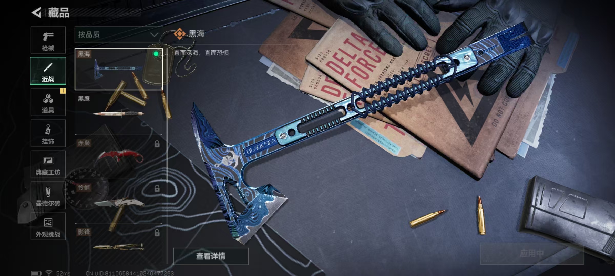 SJZQM399593三角洲行动账号详情图5