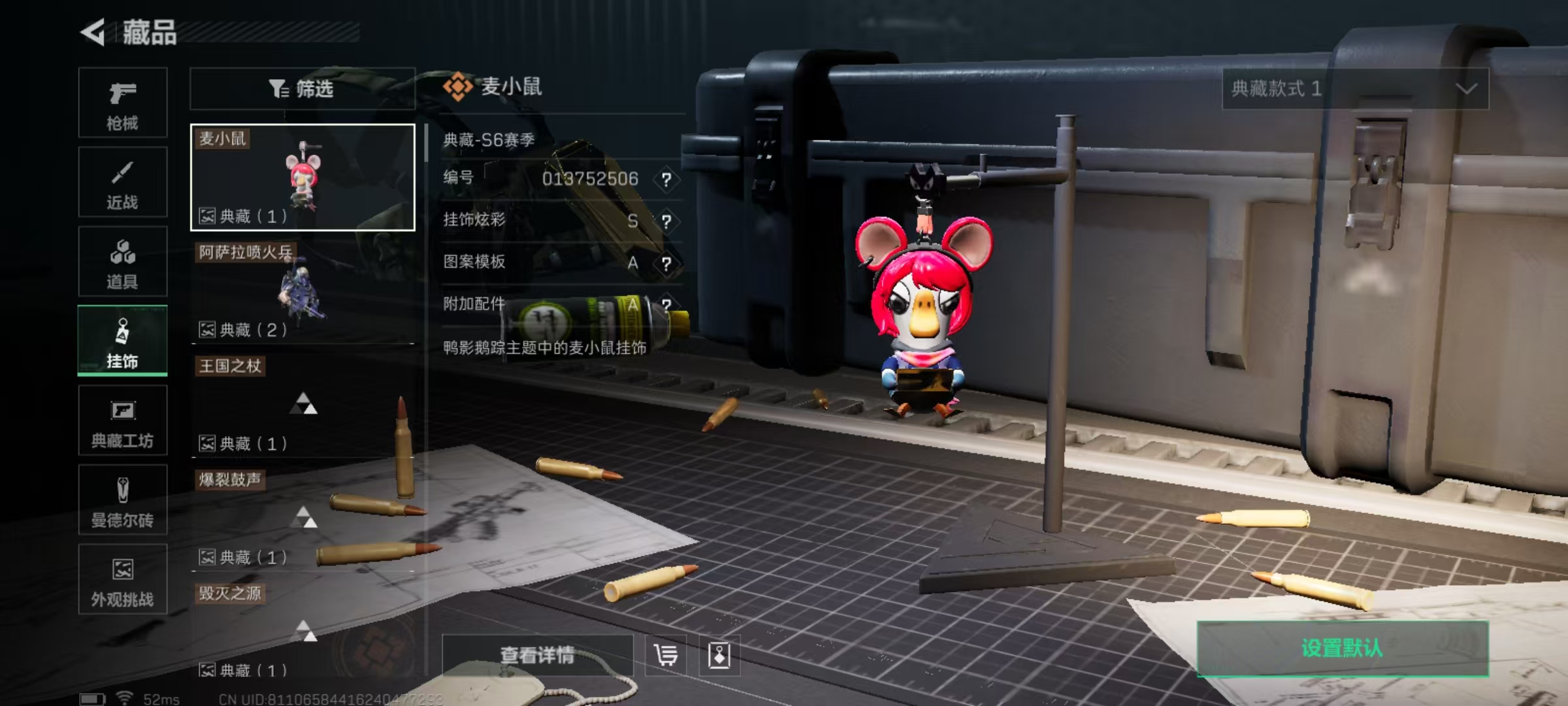 SJZQM399593三角洲行动账号详情图8