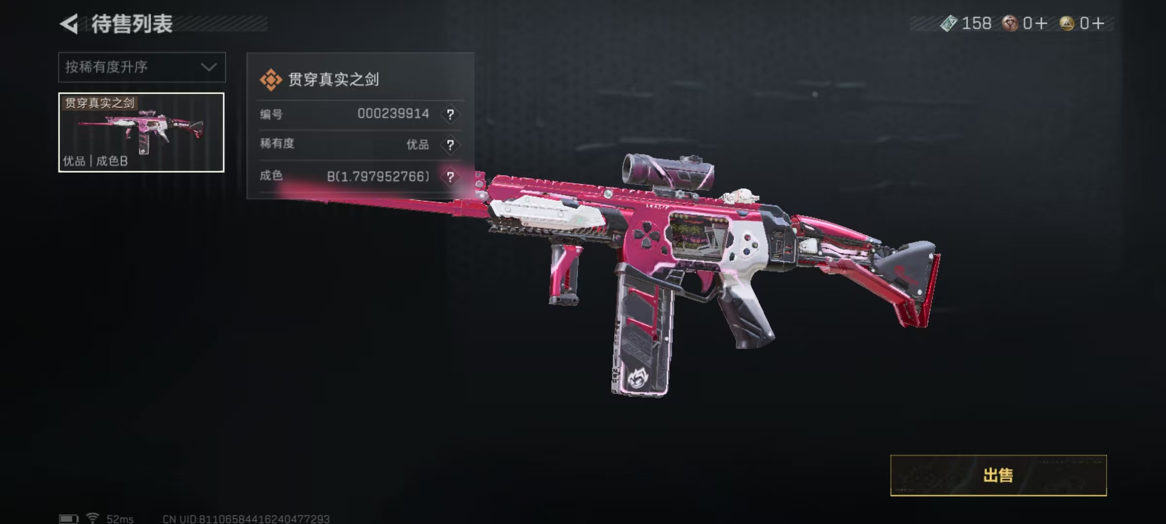 SJZQM399593三角洲行动账号详情图7