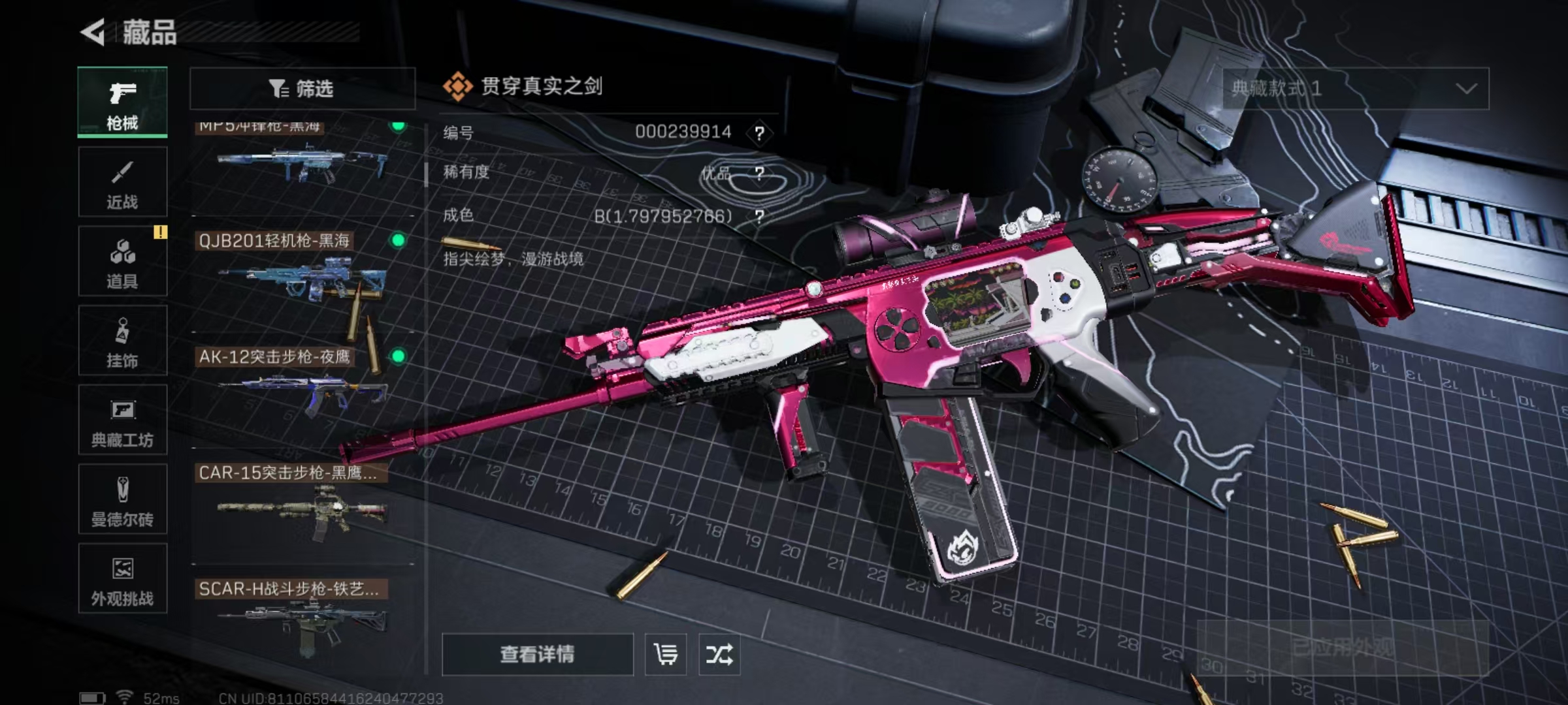 SJZQM399593三角洲行动账号详情图11