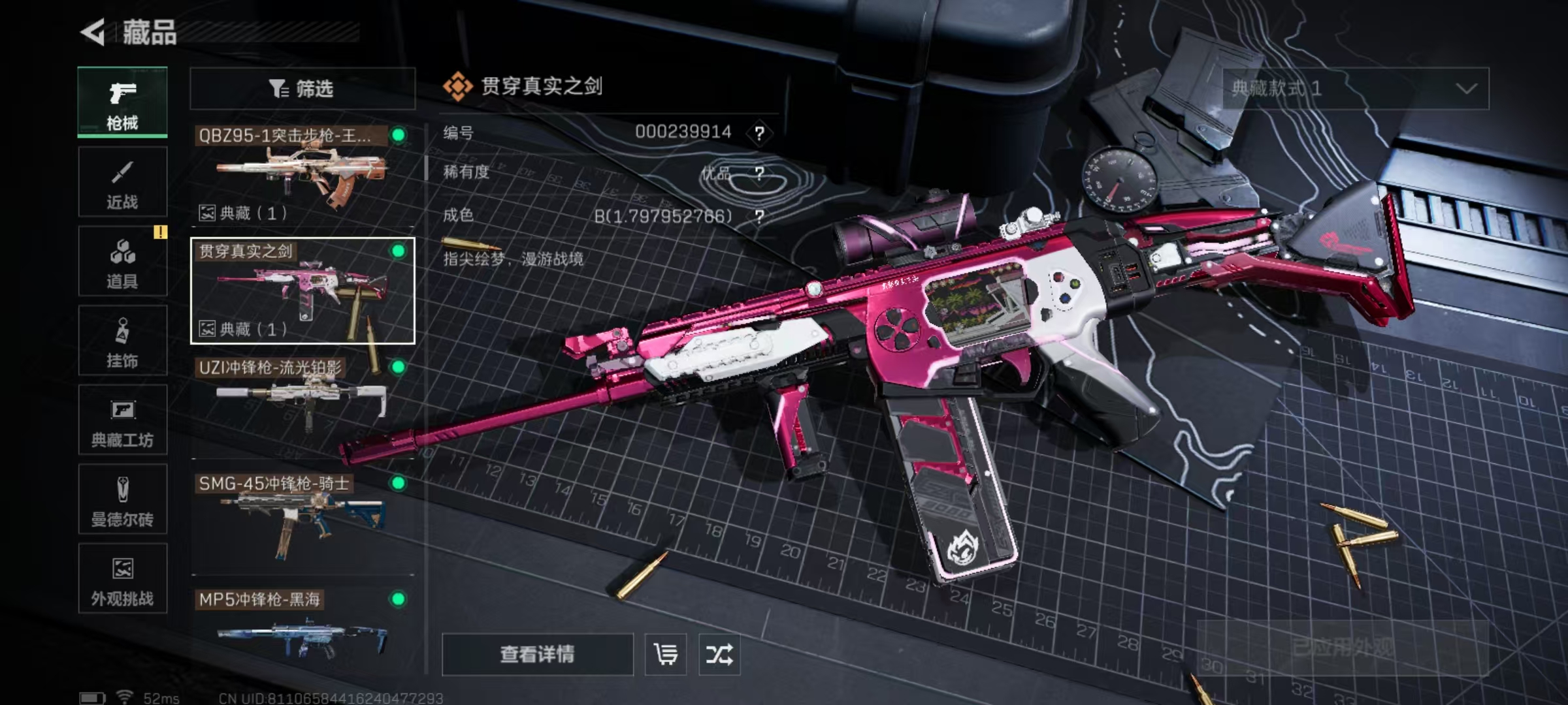 SJZQM399593三角洲行动账号详情图12