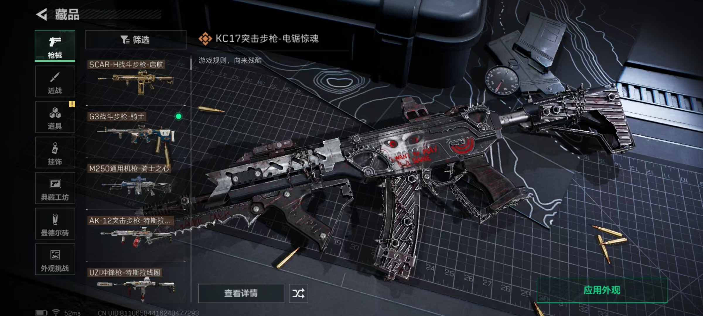 SJZQM399593三角洲行动账号详情图15