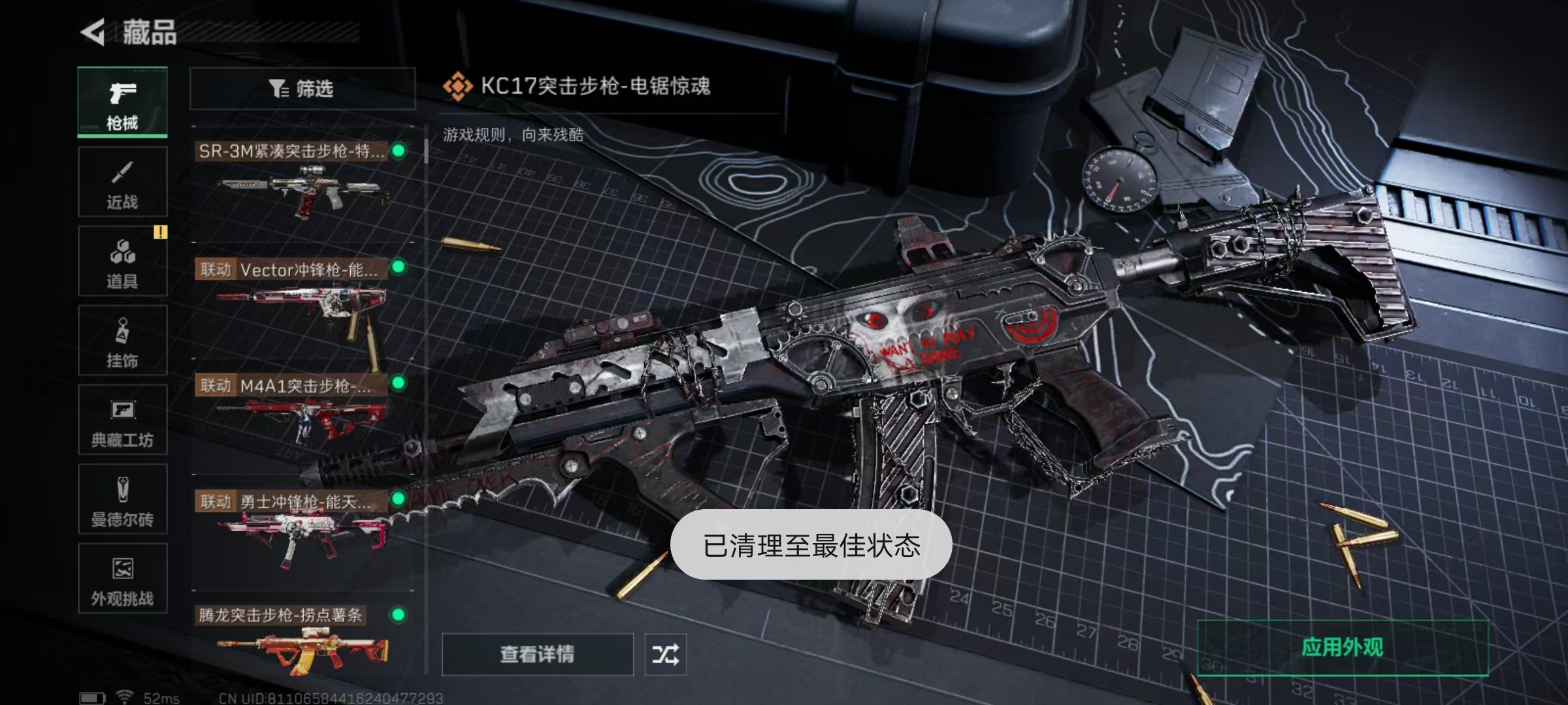 SJZQM399593三角洲行动账号详情图14