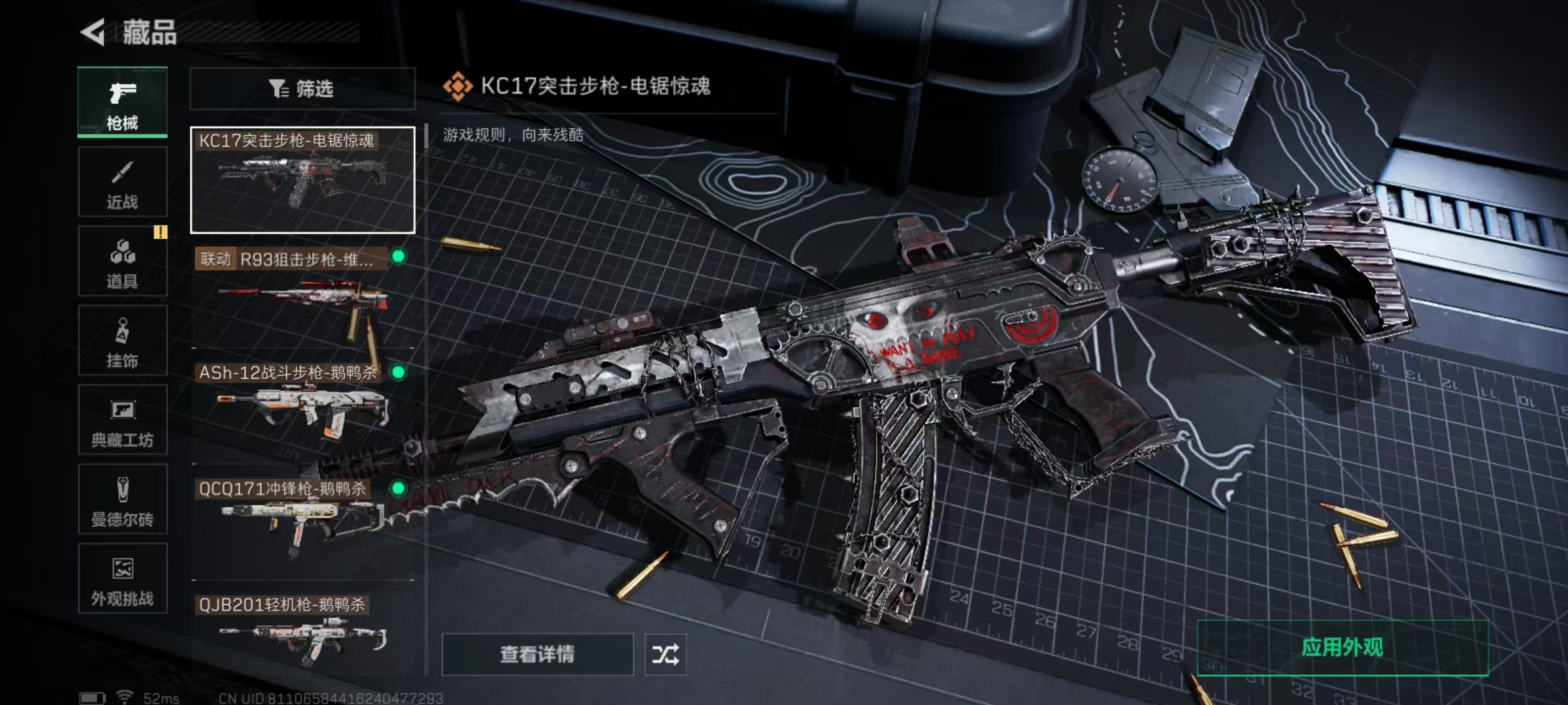 SJZQM399593三角洲行动账号详情图16