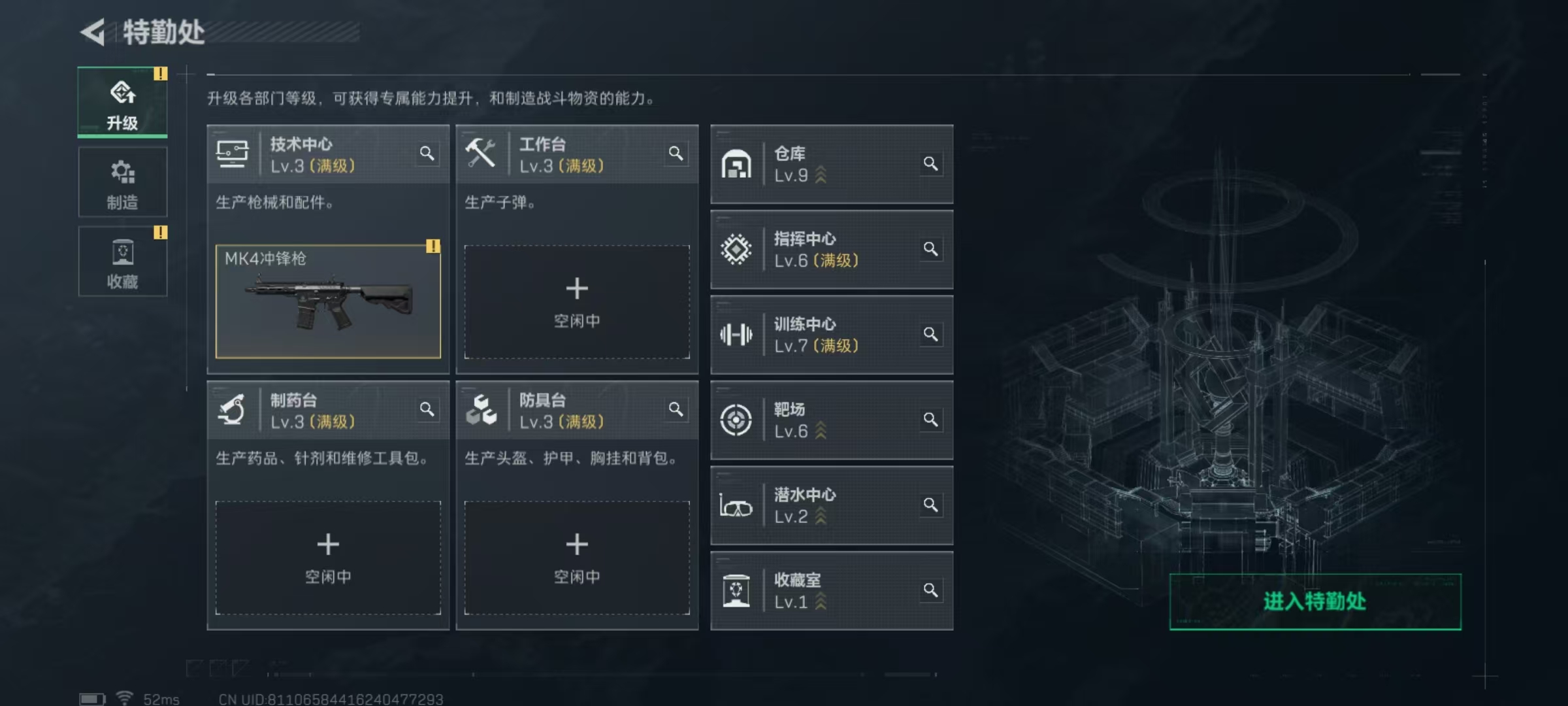 SJZQM399593三角洲行动账号详情图4