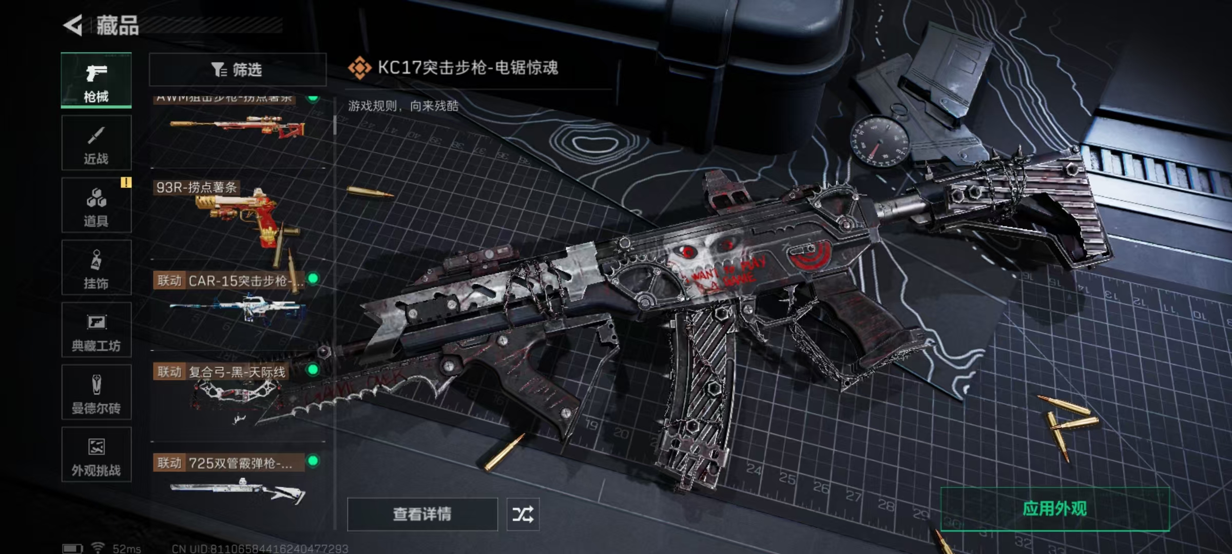 SJZQM399593三角洲行动账号详情图13