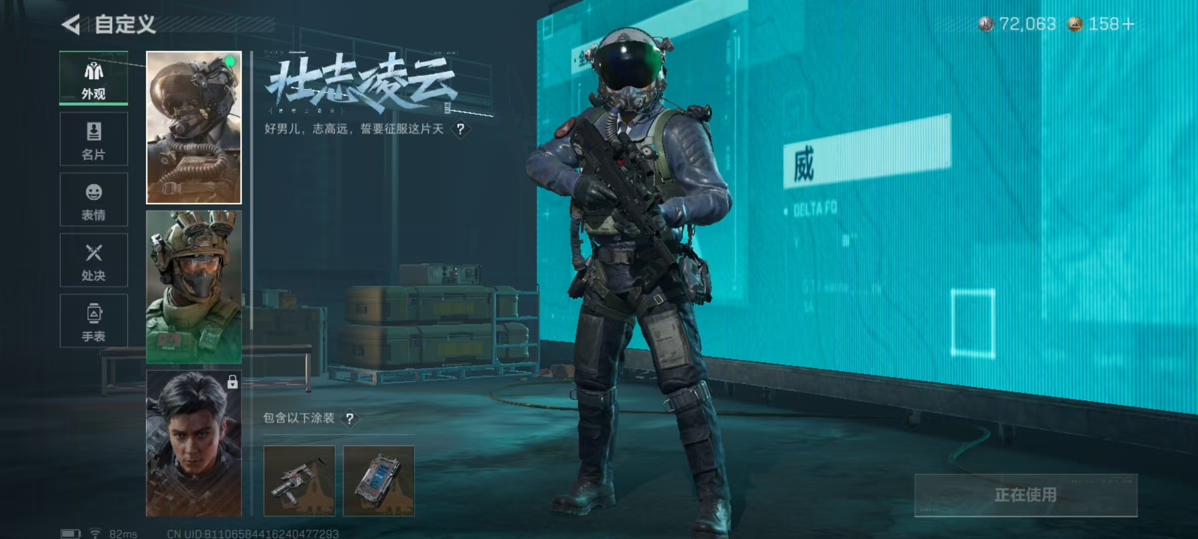 SJZQM399593三角洲行动账号详情图24