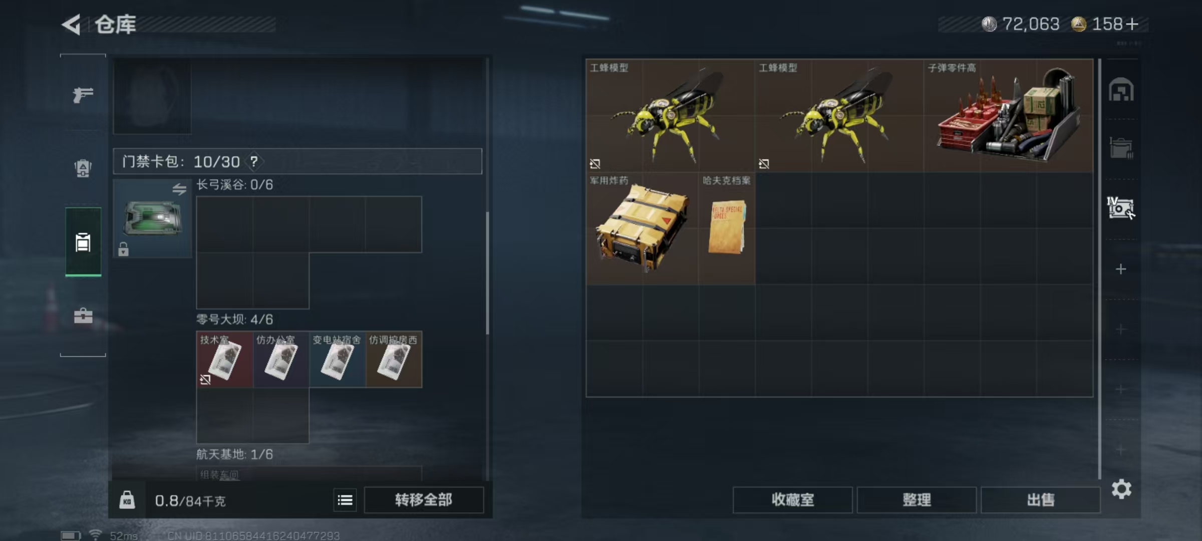 SJZQM399593三角洲行动账号详情图27