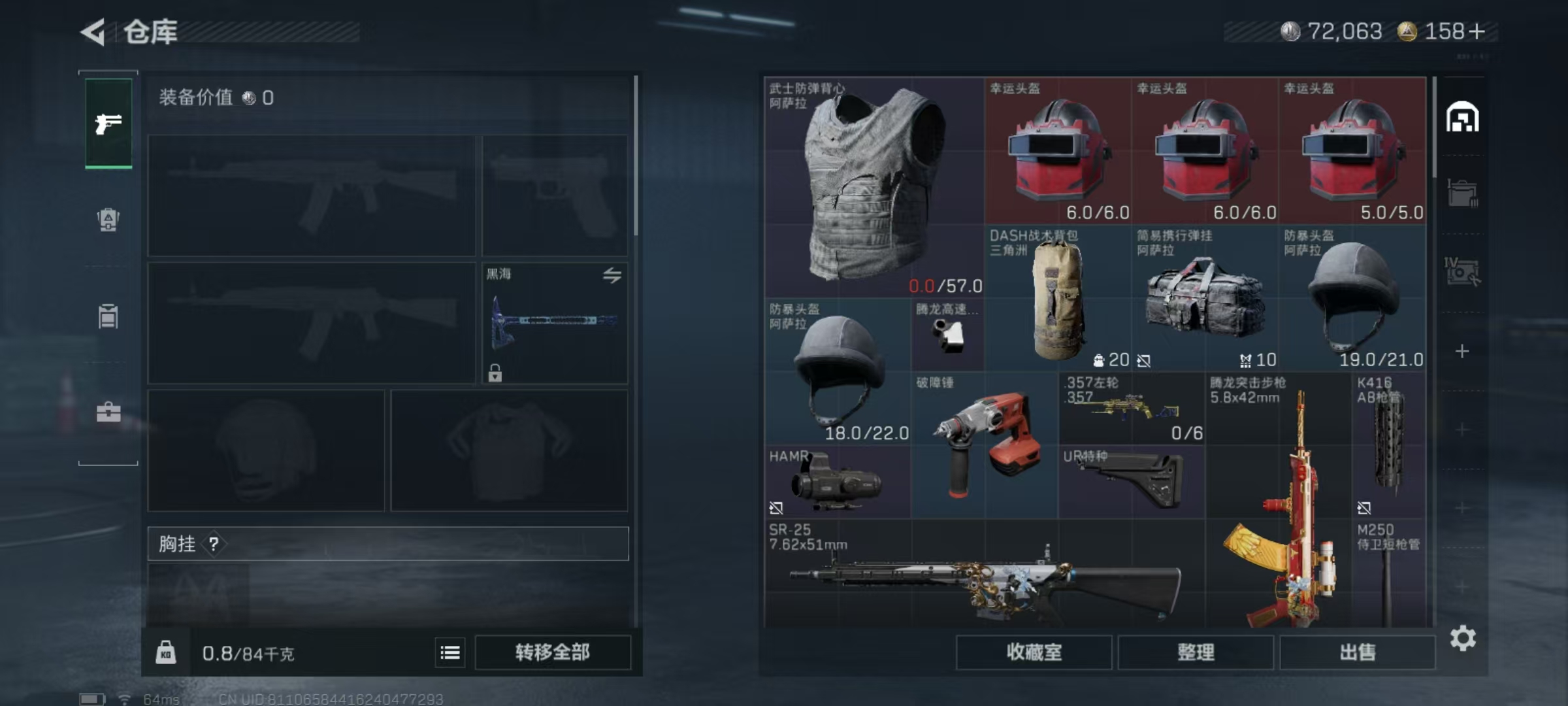 SJZQM399593三角洲行动账号详情图30