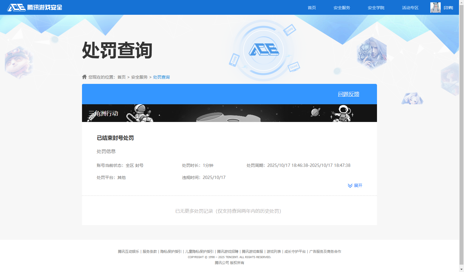 SJZQM399593三角洲行动账号详情图32