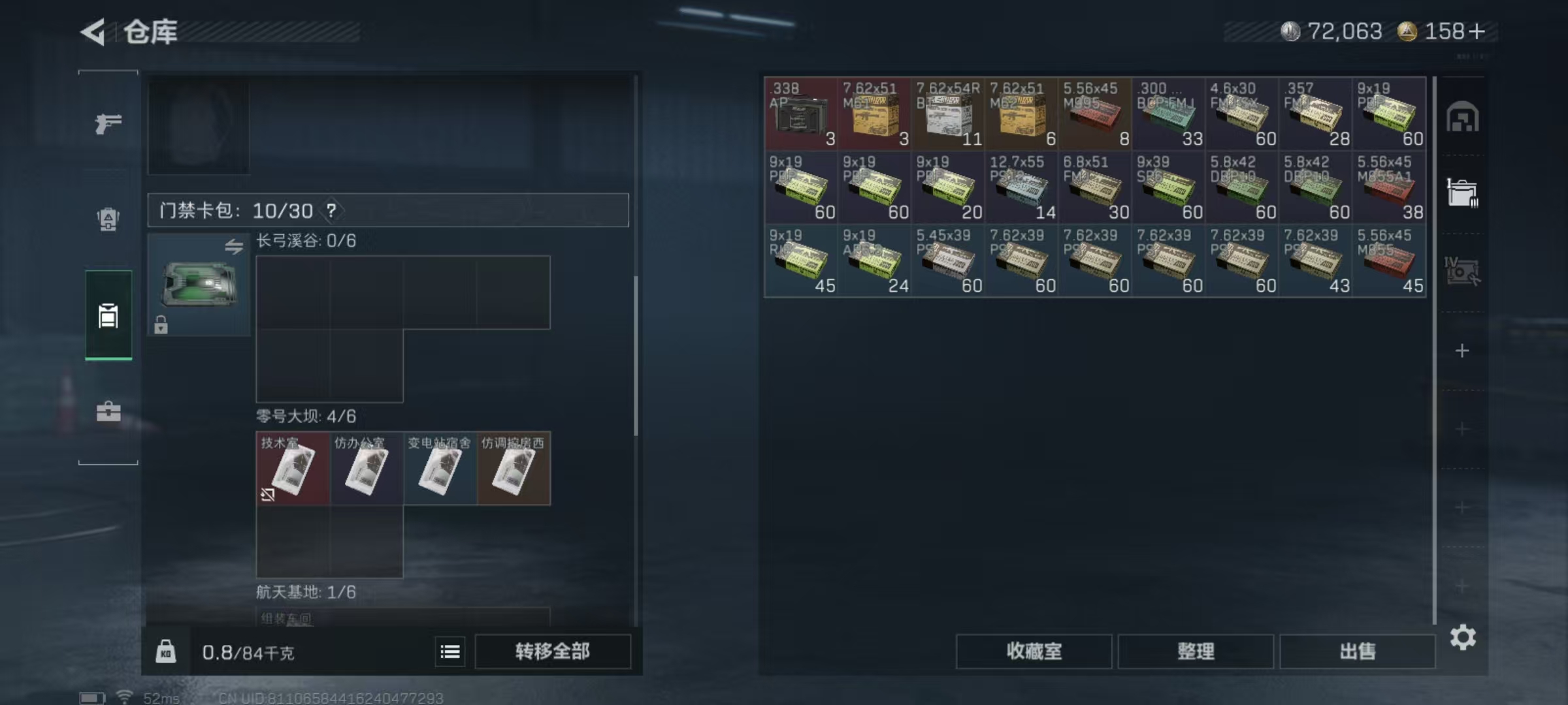 SJZQM399593三角洲行动账号详情图28