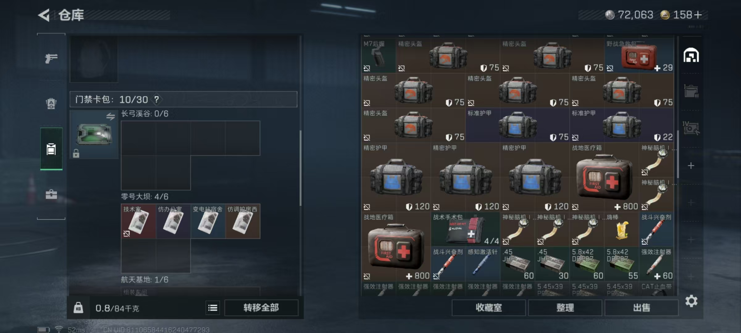 SJZQM399593三角洲行动账号详情图29