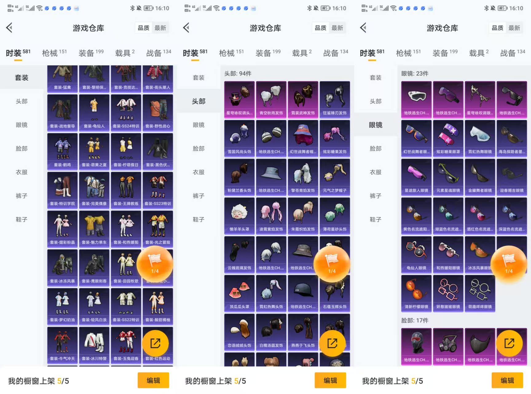 HPQM3448100和平精英账号详情图7