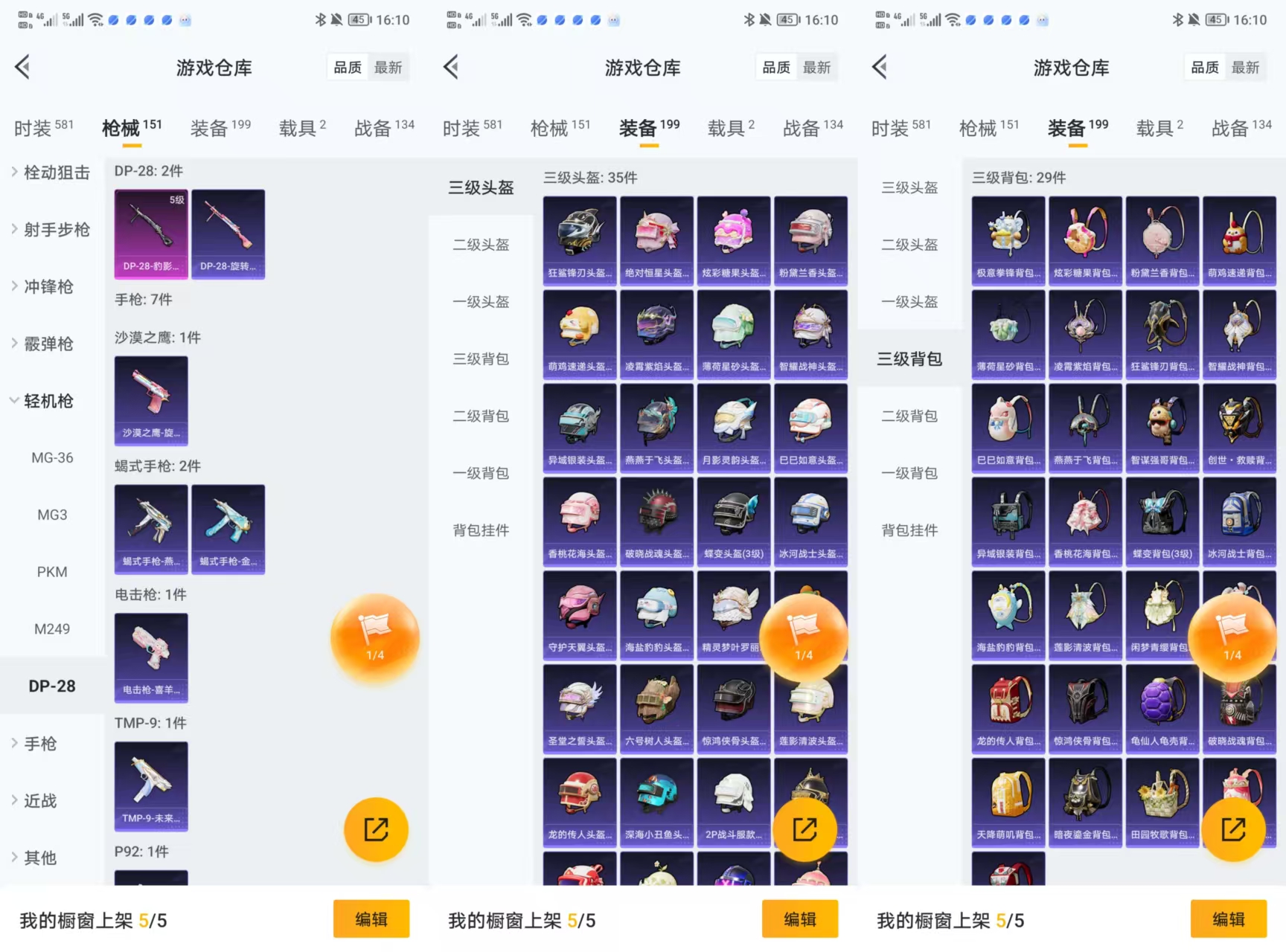 HPQM3448100和平精英账号详情图5