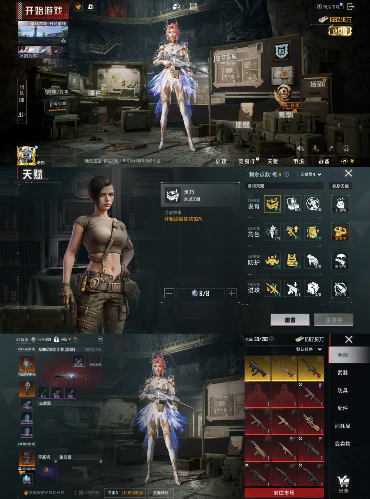 HPQM3448100和平精英账号详情图9