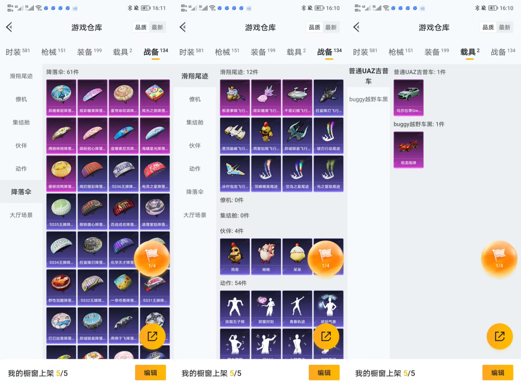 HPQM3448100和平精英账号详情图4