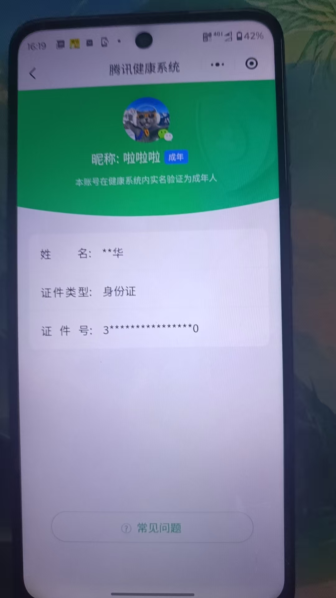 HPQM3448100和平精英账号详情图10