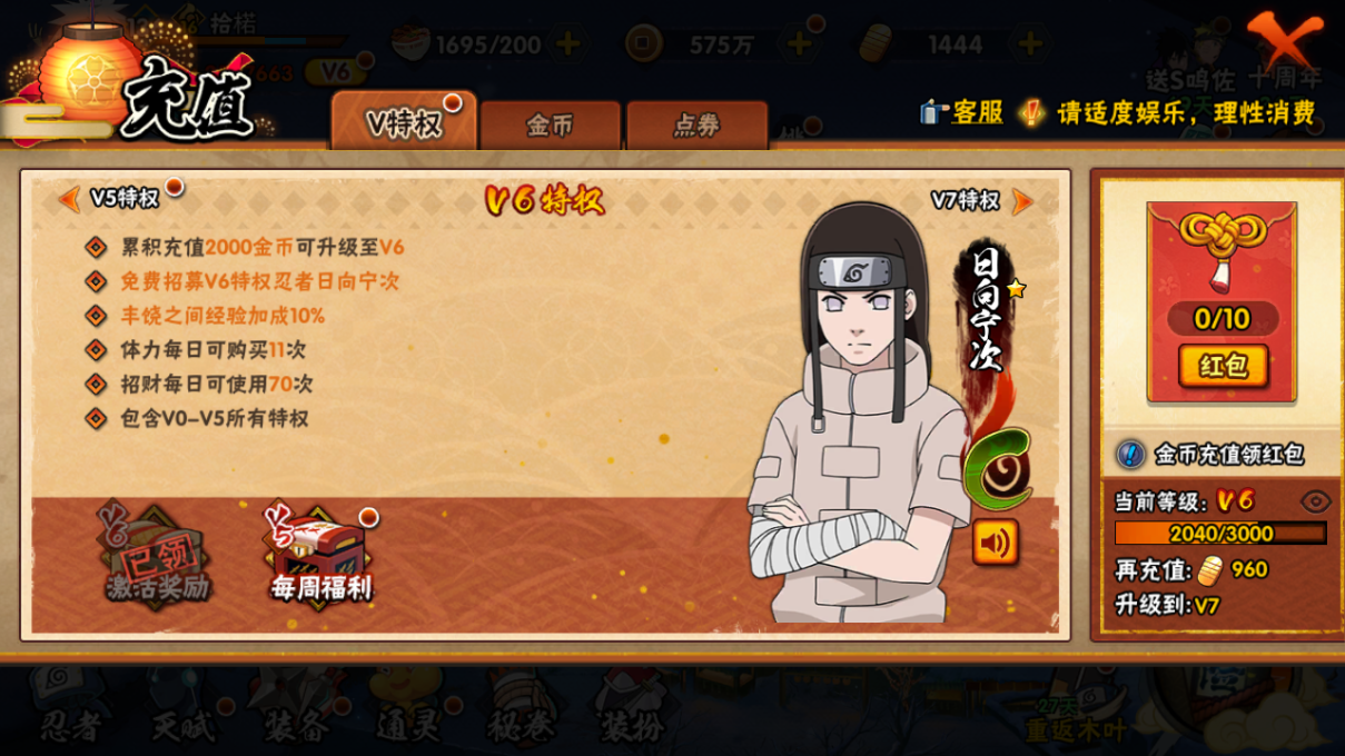 HYCMW343037火影忍者账号详情图6