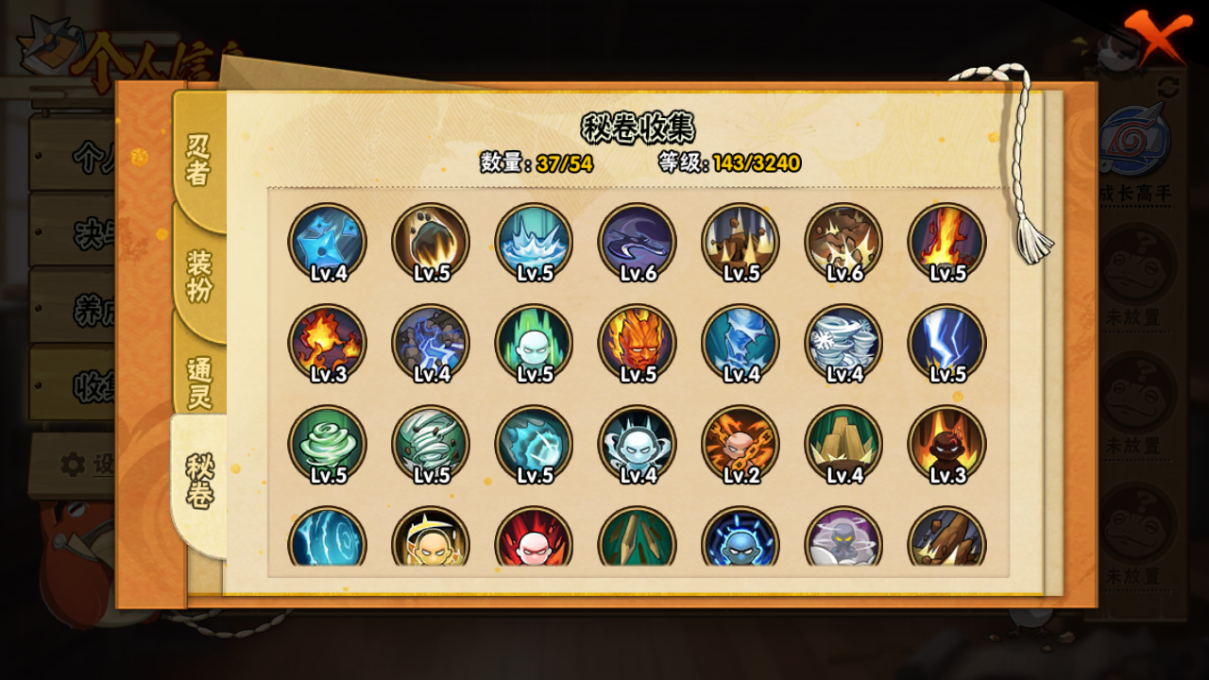 HYCMW343037火影忍者账号详情图5