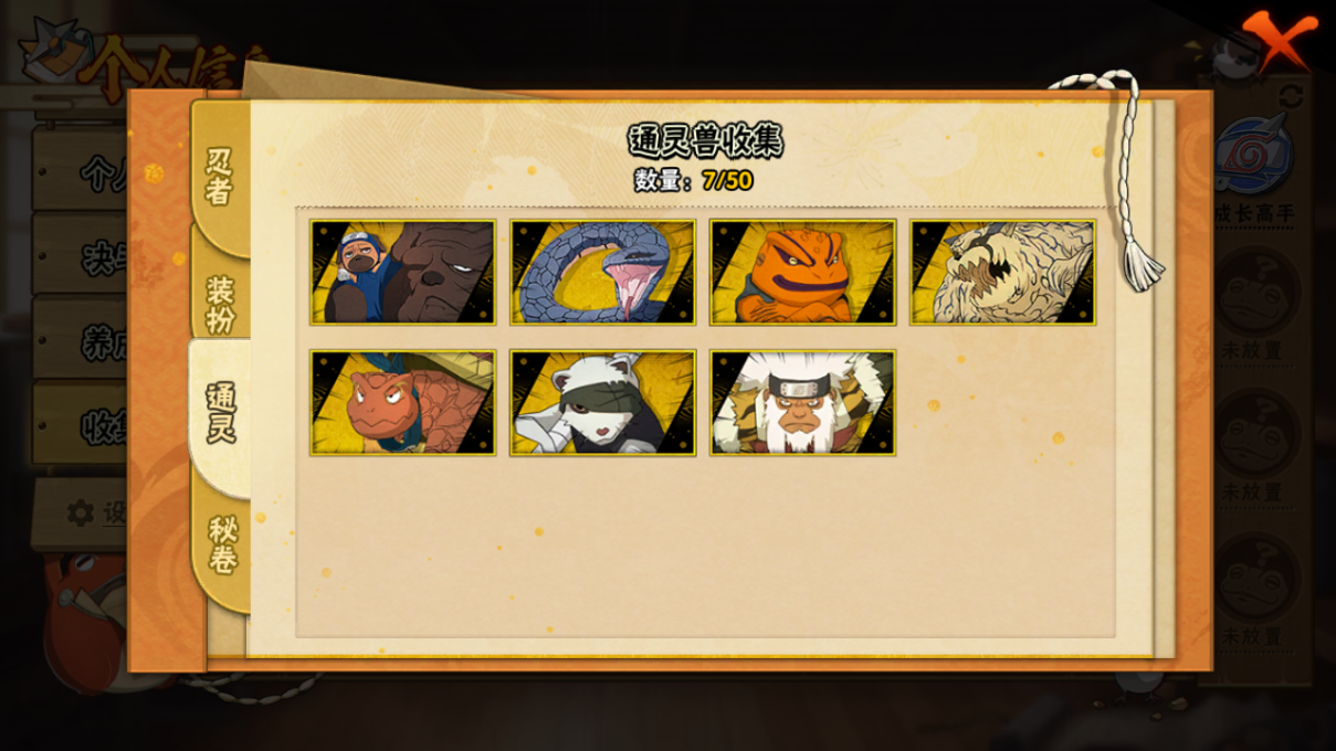 HYCMW343037火影忍者账号详情图4