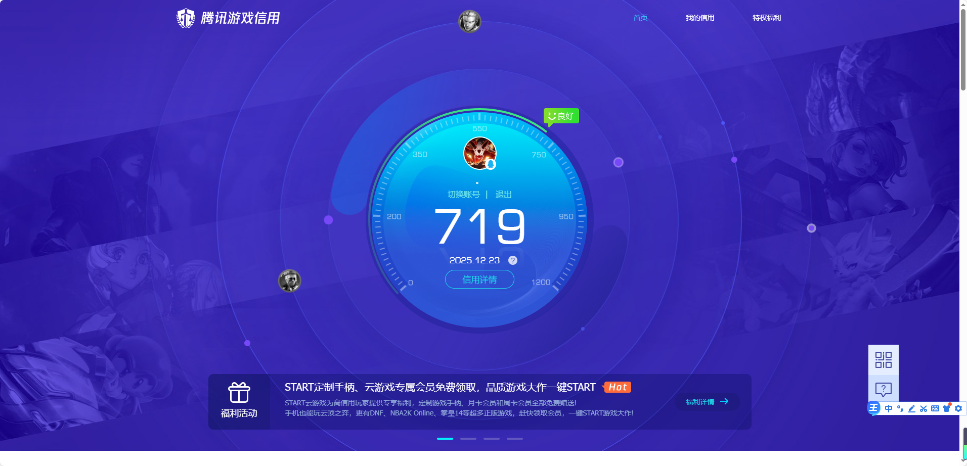 HYCMW343037火影忍者账号详情图9