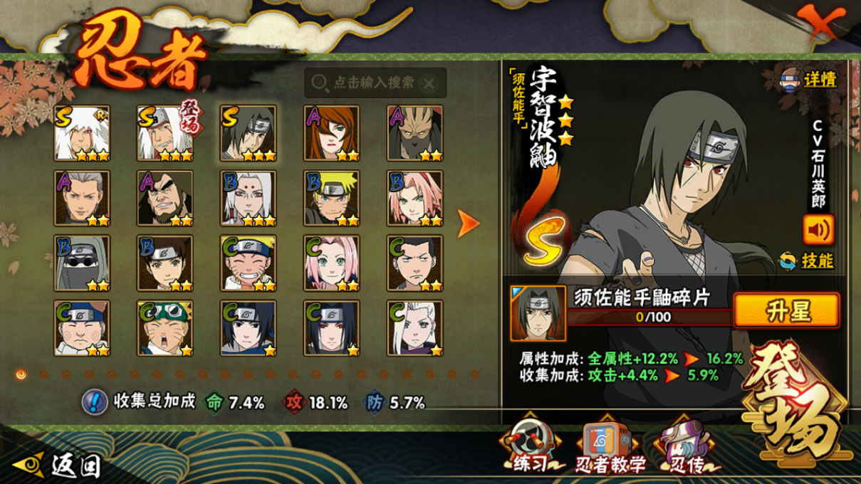 HYCMW343037火影忍者账号详情图8