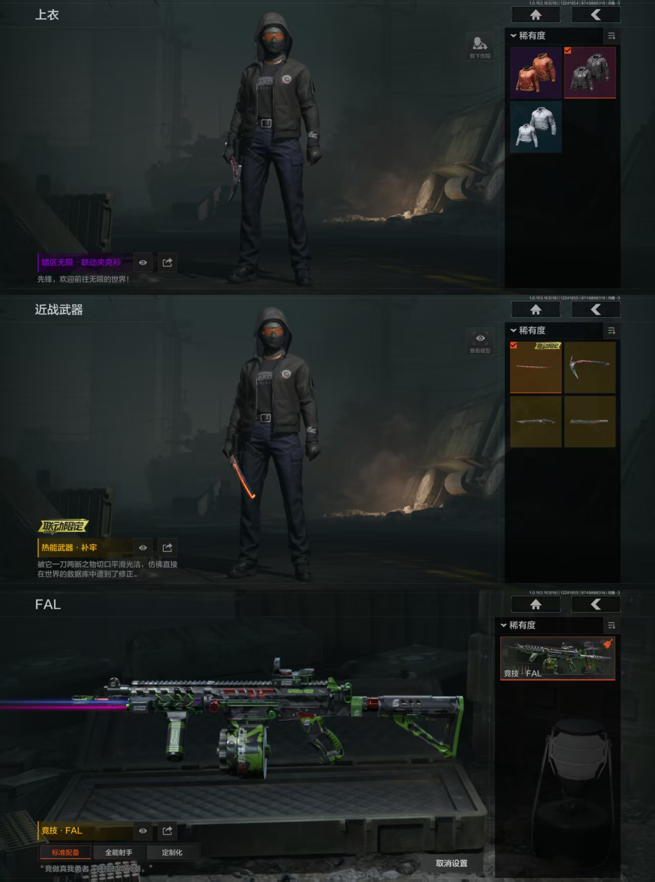 AQCMW320896暗区突围账号详情图3