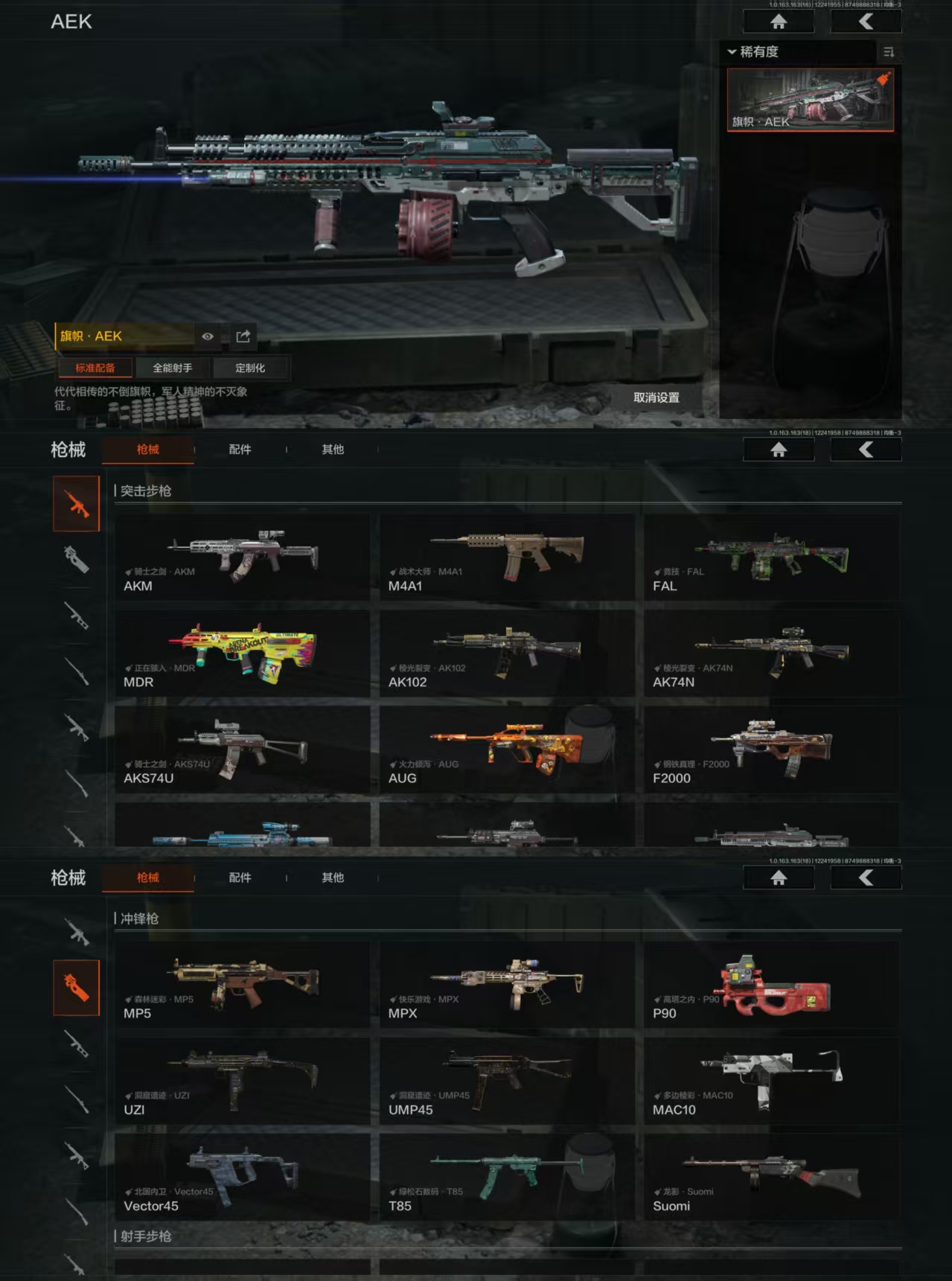 AQCMW320896暗区突围账号详情图4