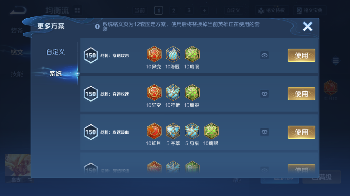 WZCMW3467039王者荣耀账号详情图4