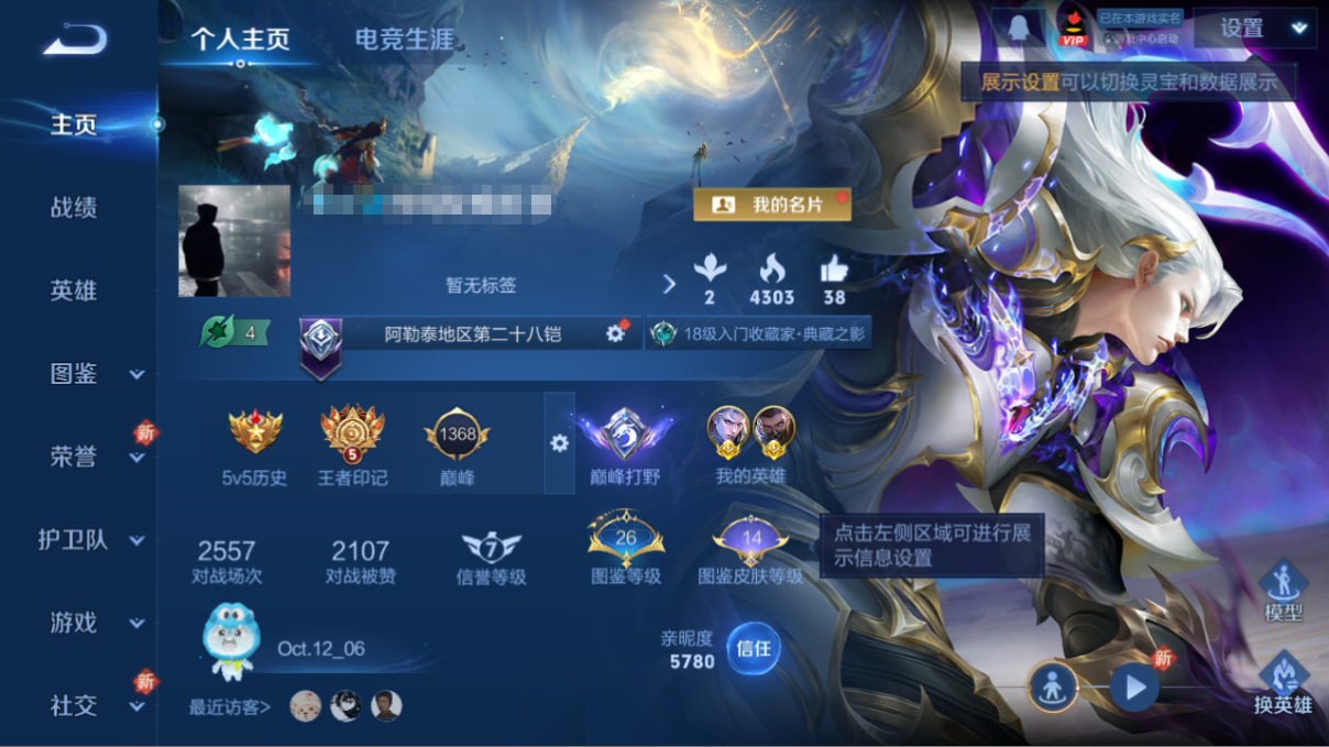 王者荣耀账号苹果QQ93英雄-91皮肤-DYW13125+【V6 6传说1典藏1星元 幽冥之眼 历史金牌：凯 兰陵王】苹