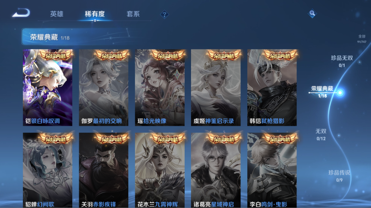 WZCMW3467039王者荣耀账号详情图3