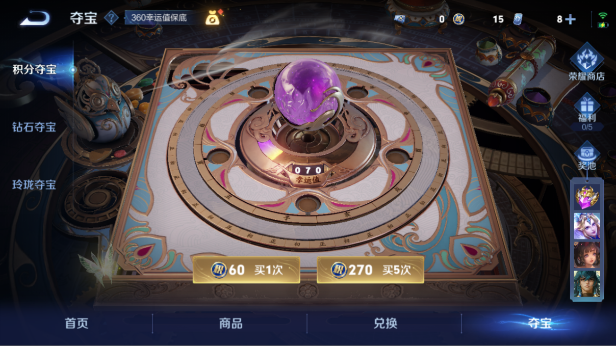 WZCMW3467039王者荣耀账号详情图5