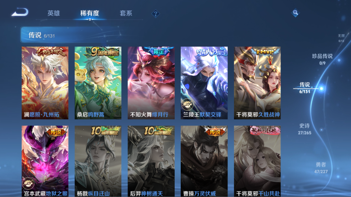 WZCMW3467039王者荣耀账号详情图6