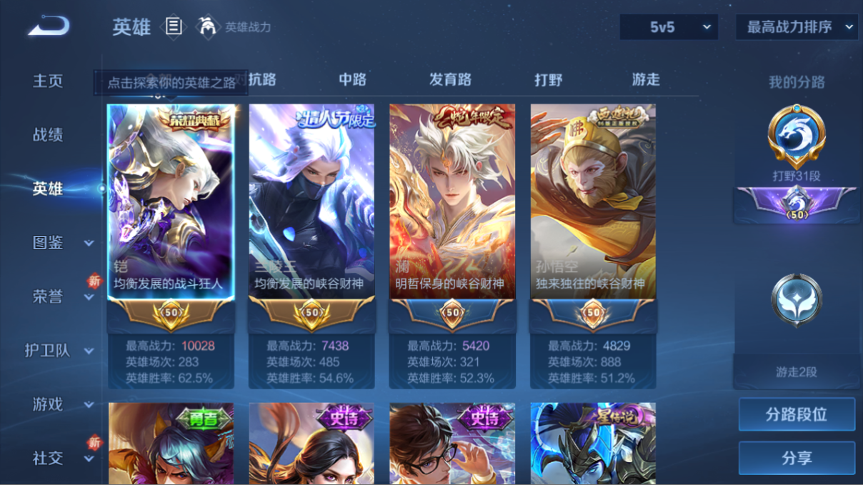 WZCMW3467039王者荣耀账号详情图2