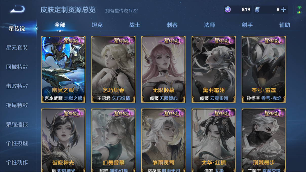 WZCMW3467039王者荣耀账号详情图10