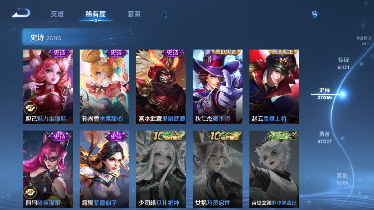 WZCMW3467039王者荣耀账号详情图9