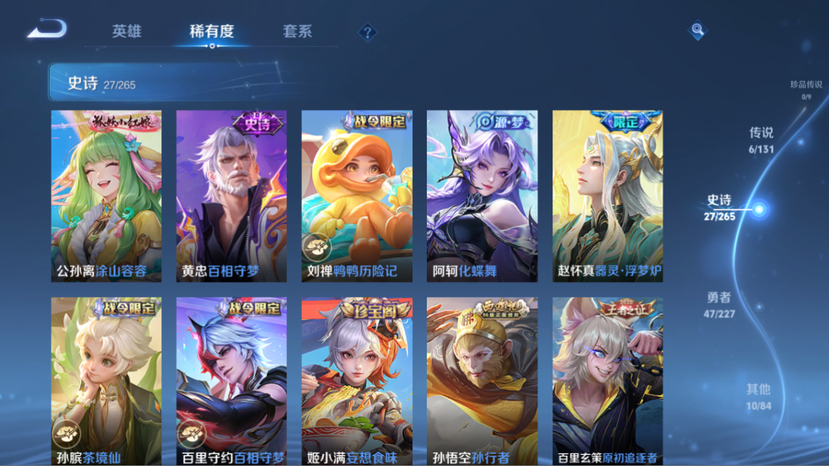 WZCMW3467039王者荣耀账号详情图7