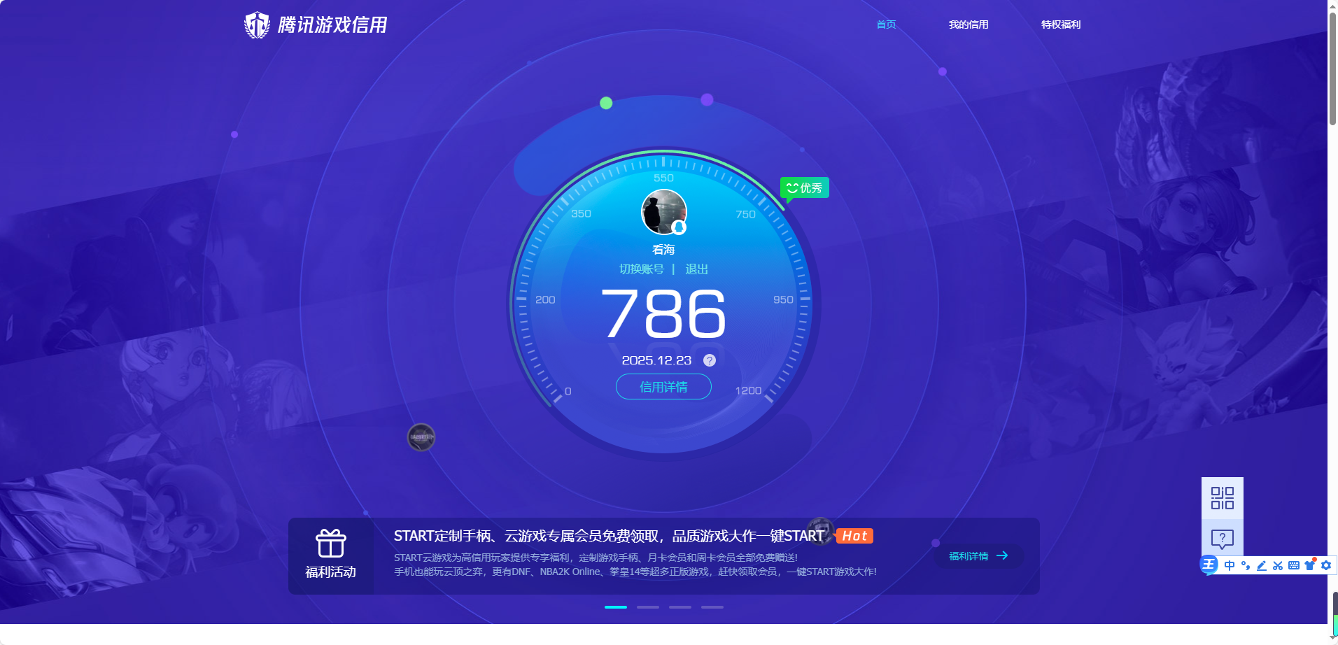 WZCMW3467039王者荣耀账号详情图12