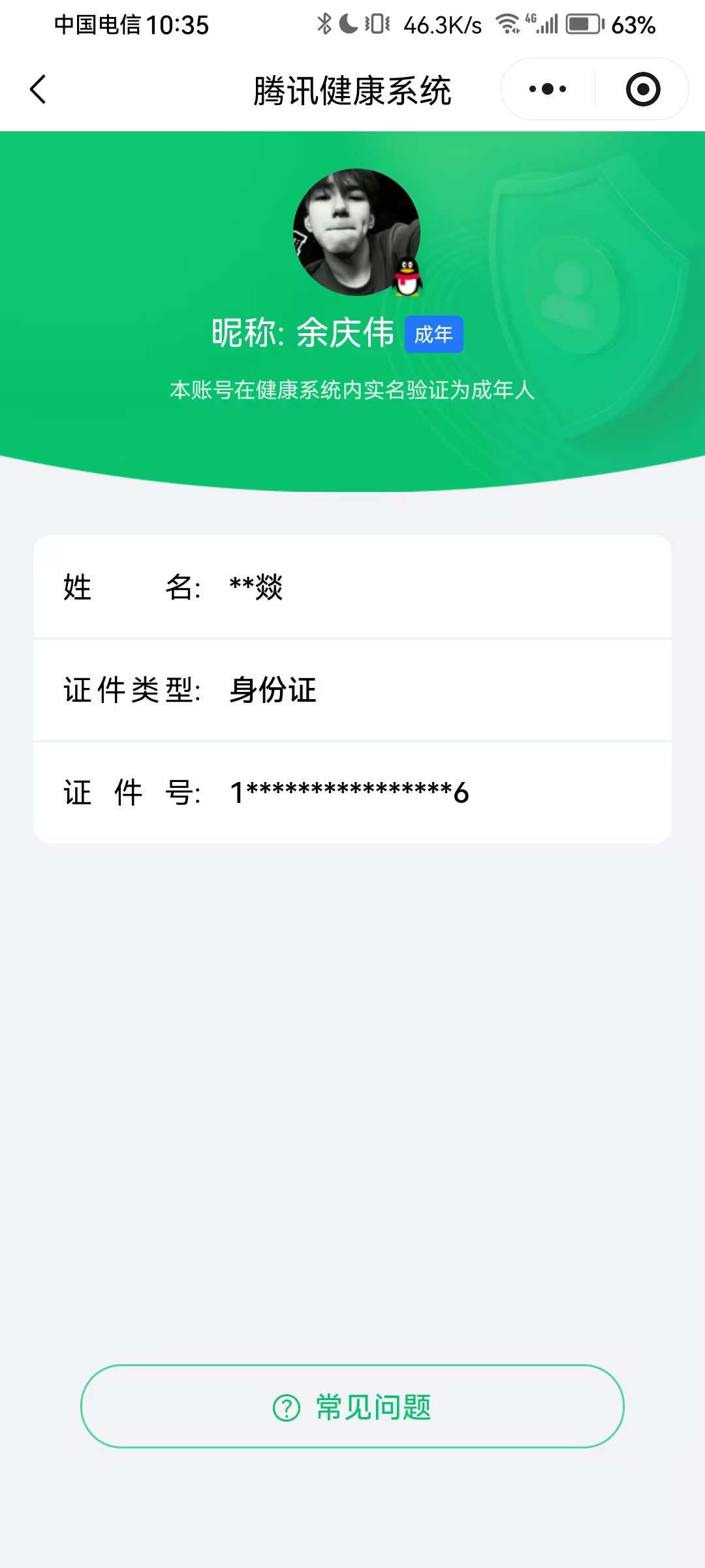 WZCMW3467039王者荣耀账号详情图14