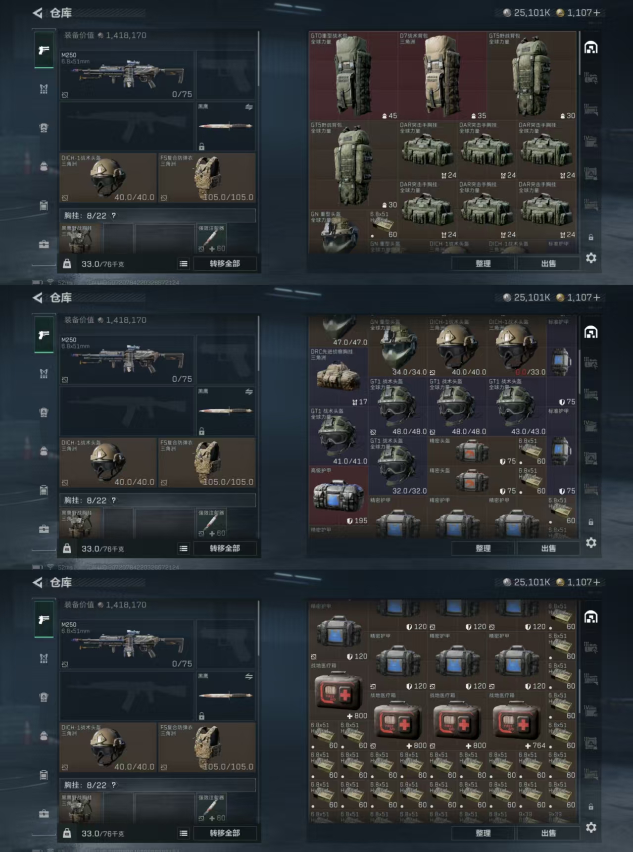 SJZCMW3100509三角洲行动账号详情图3