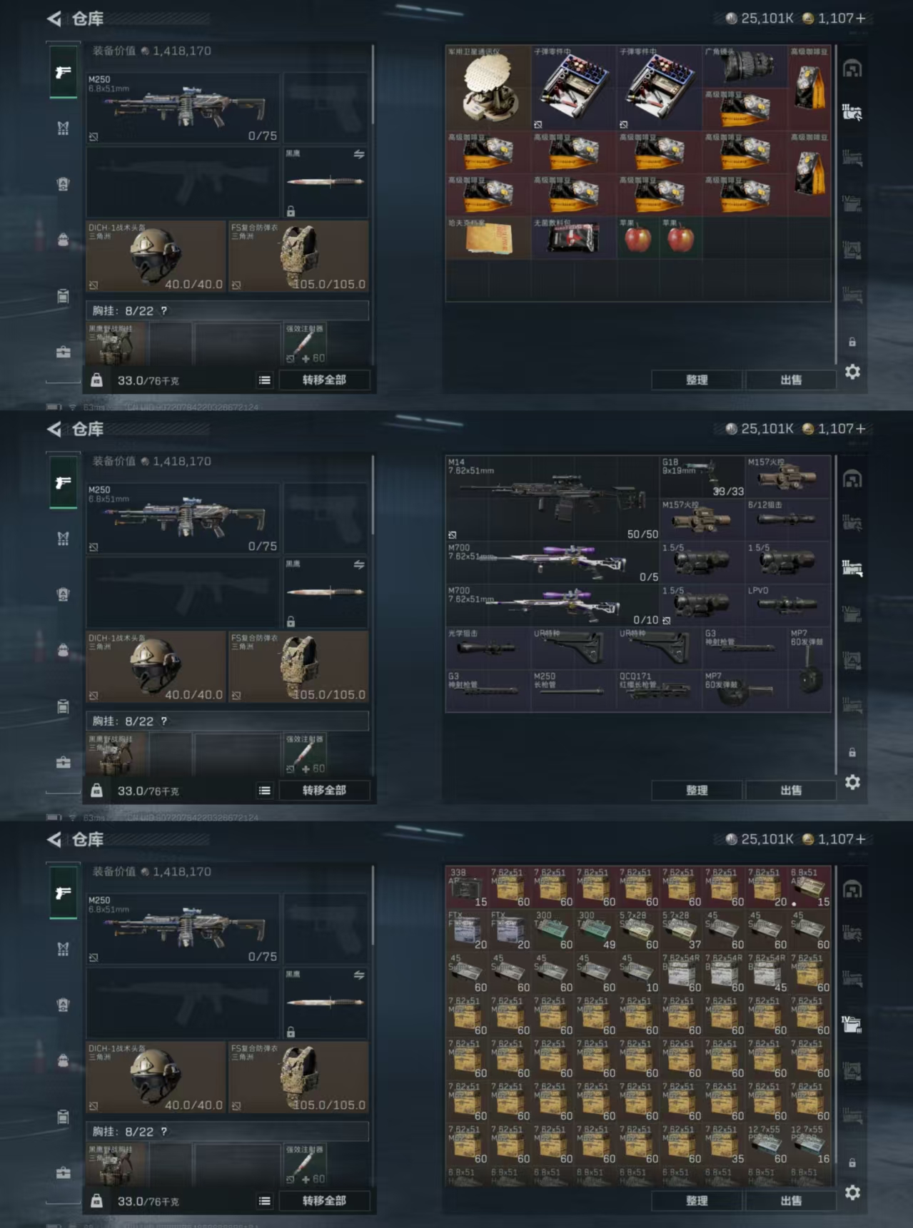 SJZCMW3100509三角洲行动账号详情图5