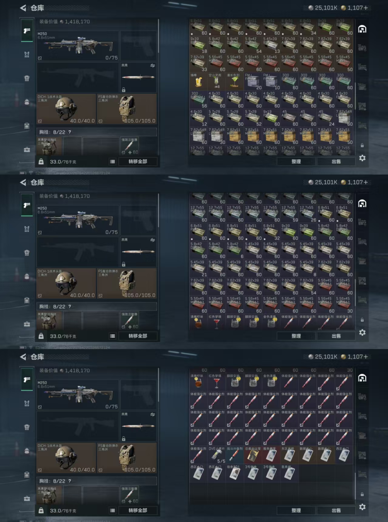 SJZCMW3100509三角洲行动账号详情图4