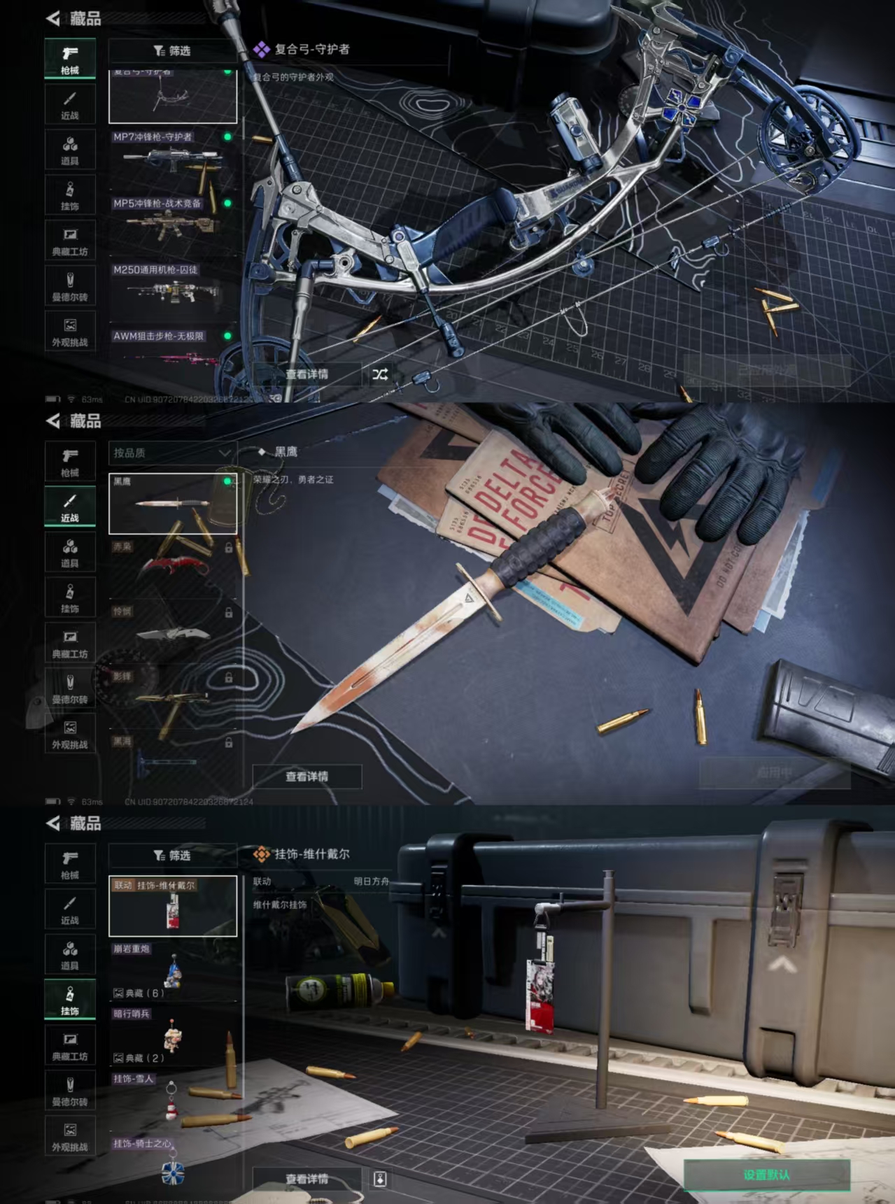 SJZCMW3100509三角洲行动账号详情图8