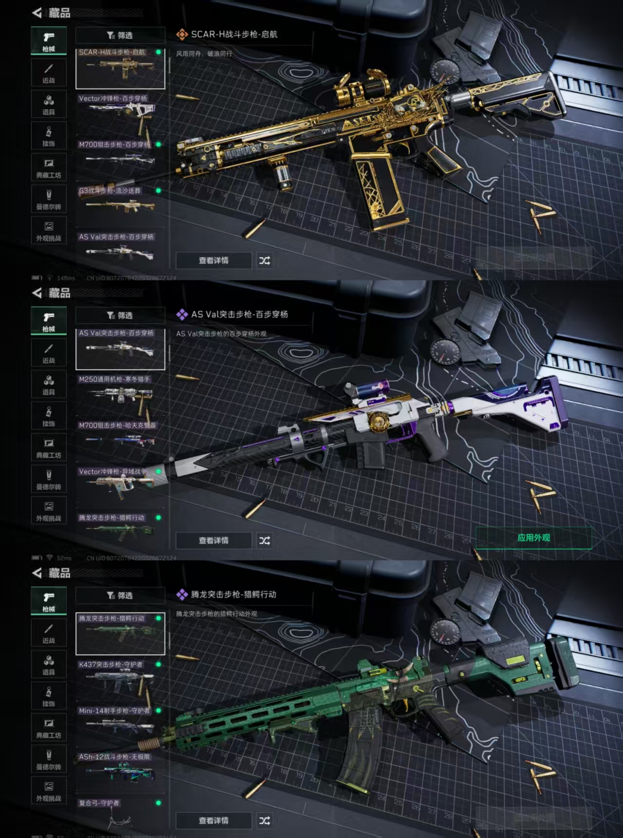 SJZCMW3100509三角洲行动账号详情图7