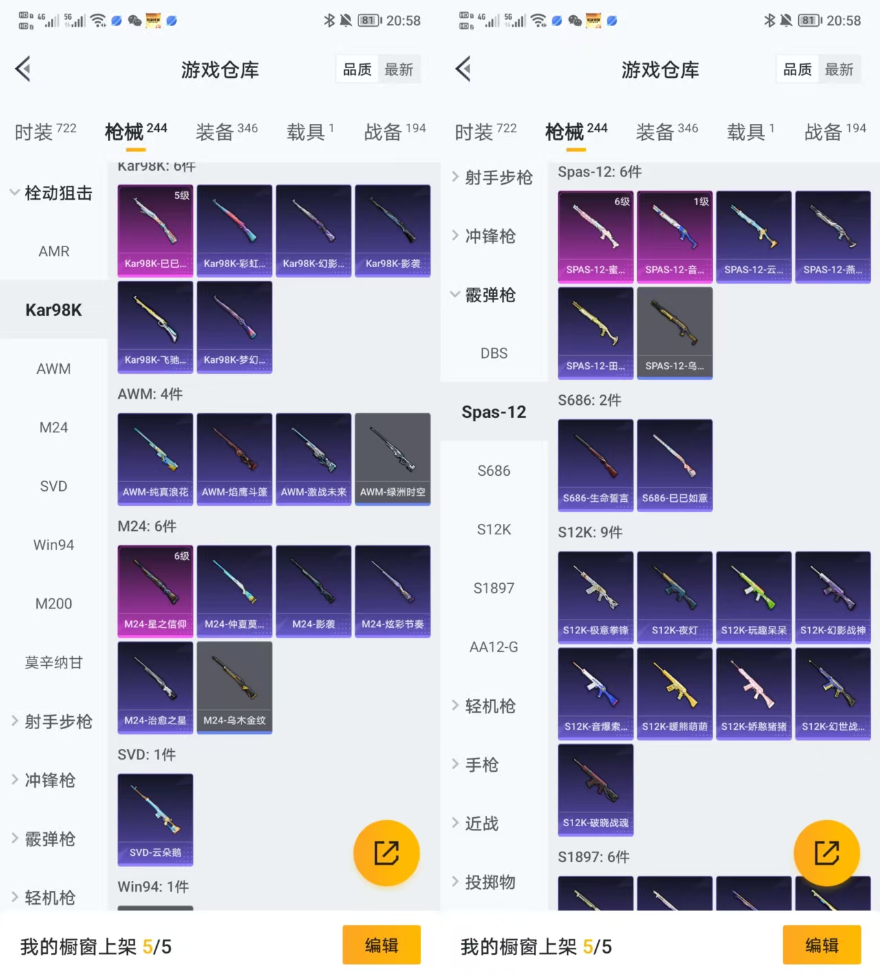 HPQM3450578和平精英账号详情图8