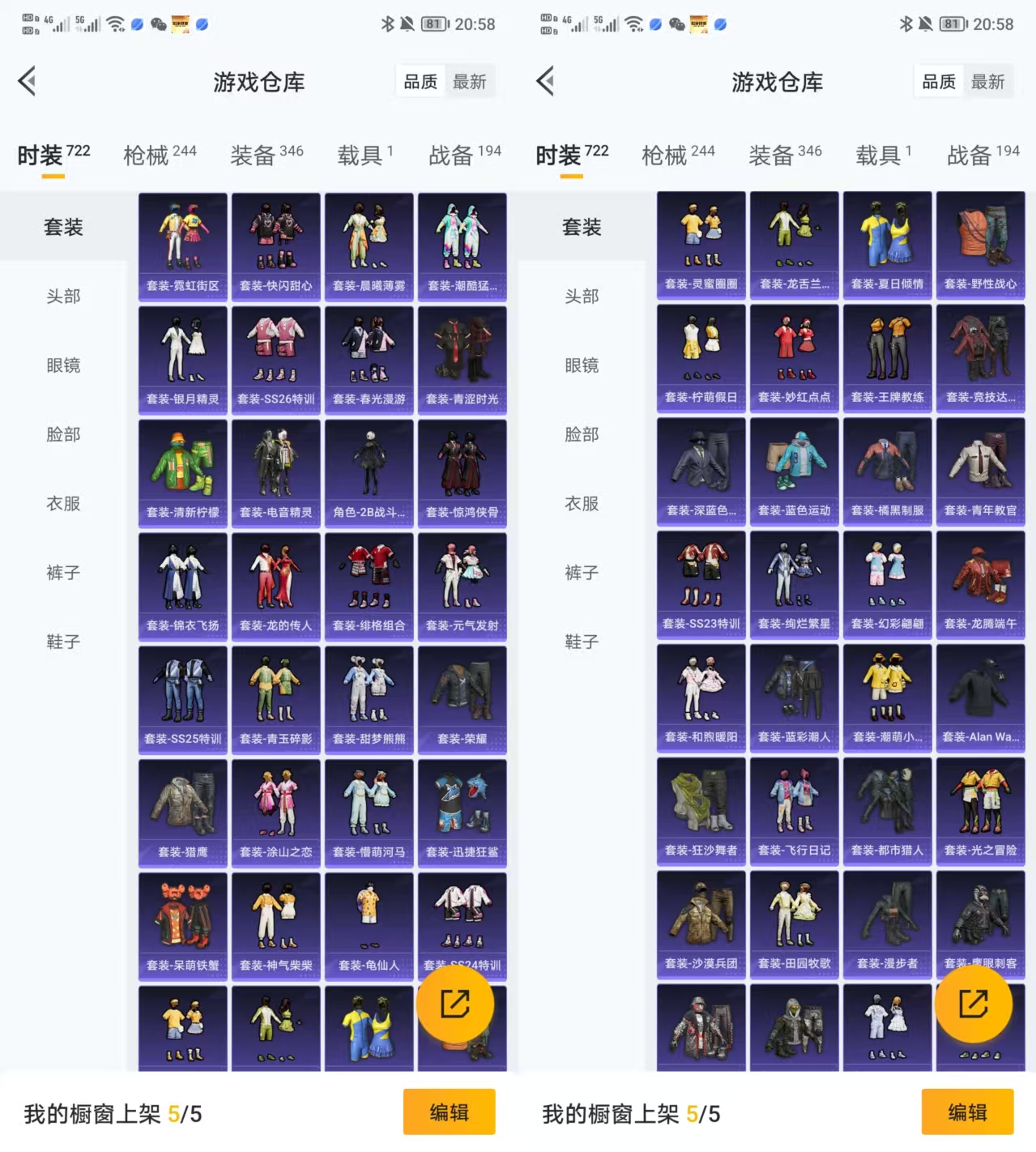 HPQM3450578和平精英账号详情图5