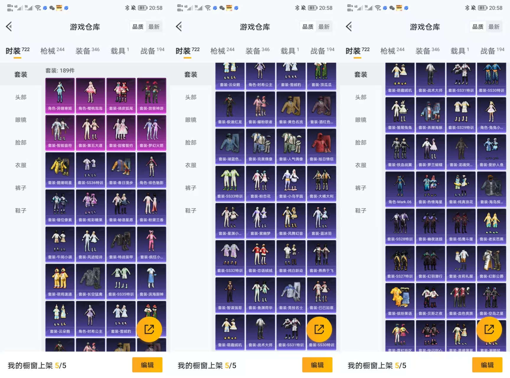 HPQM3450578和平精英账号详情图4