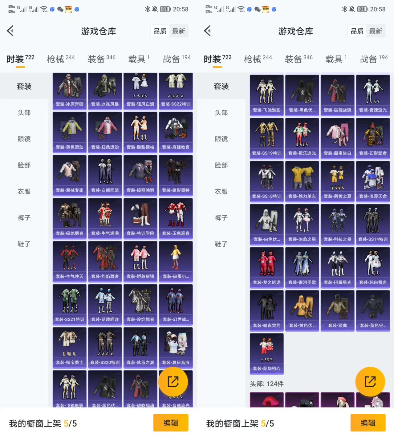 HPQM3450578和平精英账号详情图6